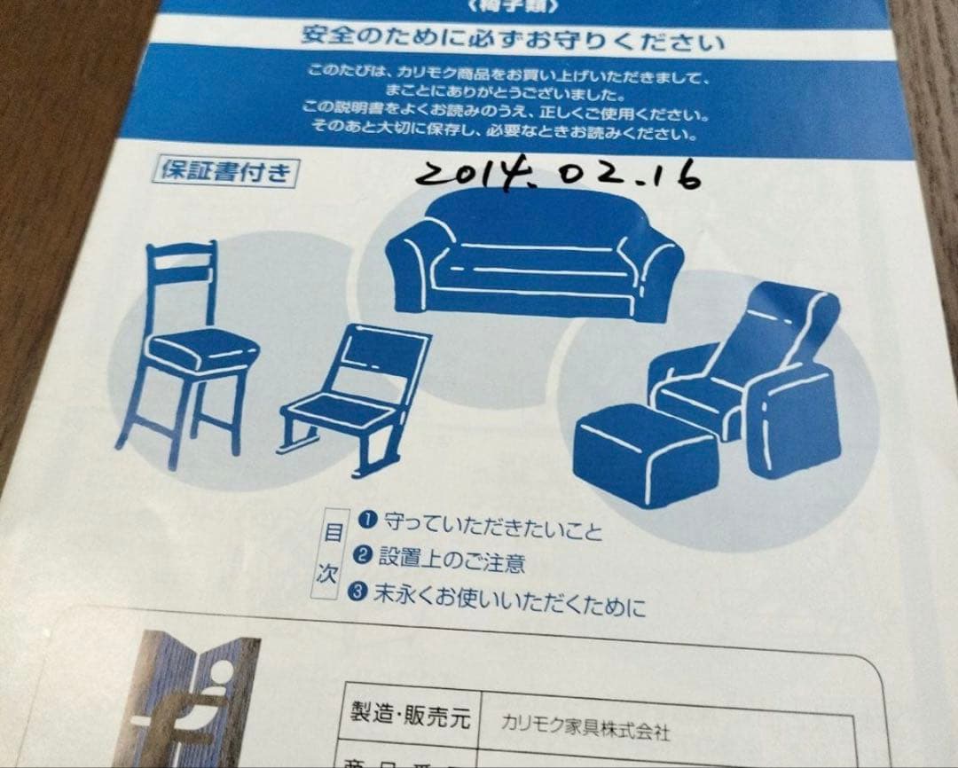 カリモク ザ・ファースト RU7200リクライニングチェアのみ！高級チェア