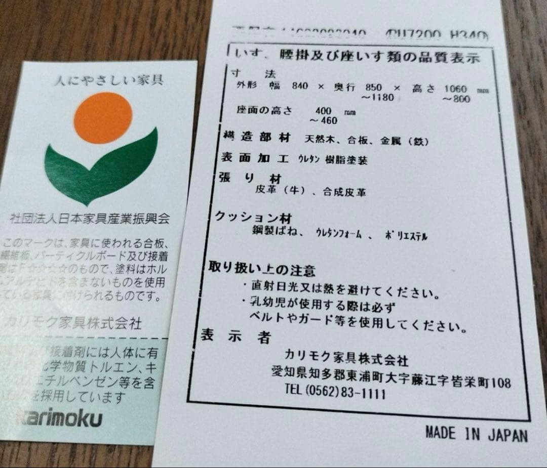 カリモク ザ・ファースト RU7200リクライニングチェアのみ！高級チェア