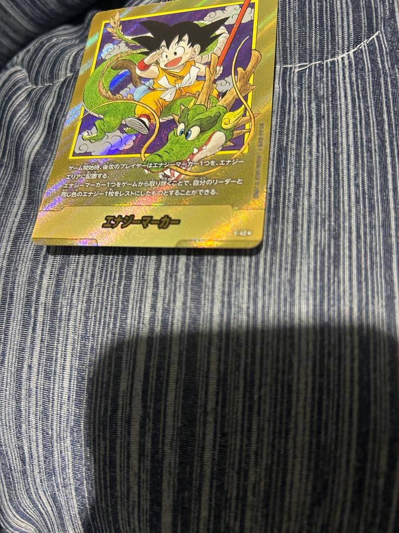 エナジーマーカー 孫悟空 1巻