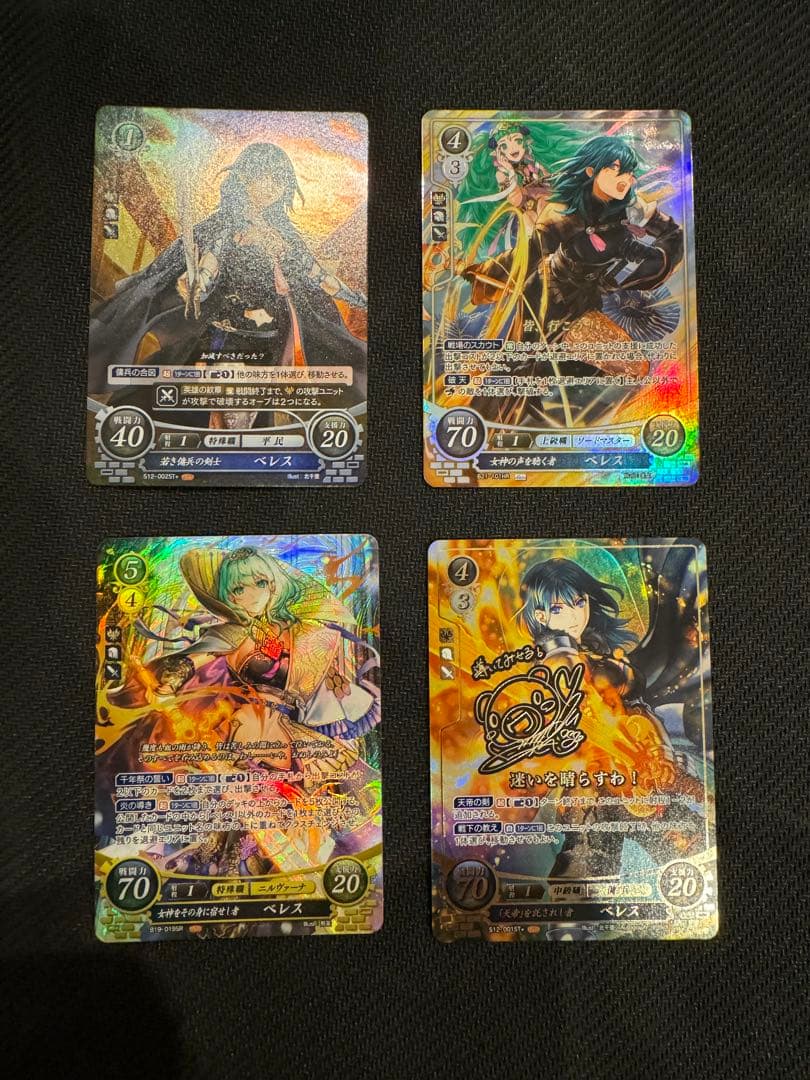 ファイアーエムブレム　サイファ　ベレスセット