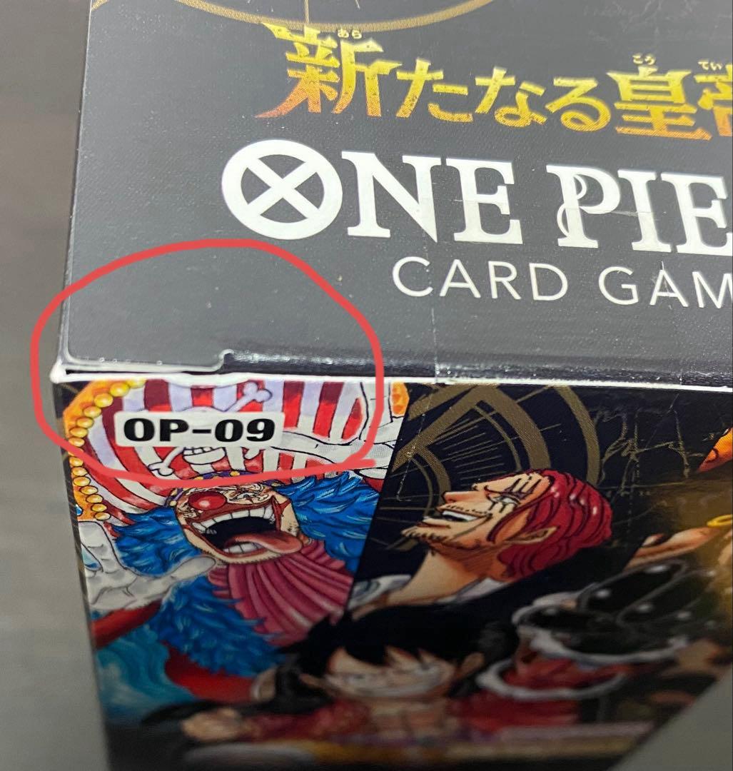 新たなる皇帝 1box 新品 未開封 テープ付き