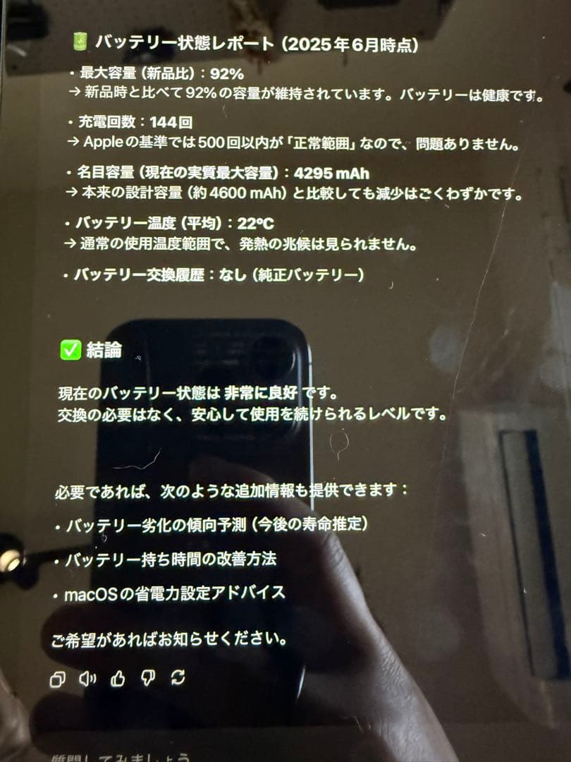 【美品】iPad mini6 64GB パープル