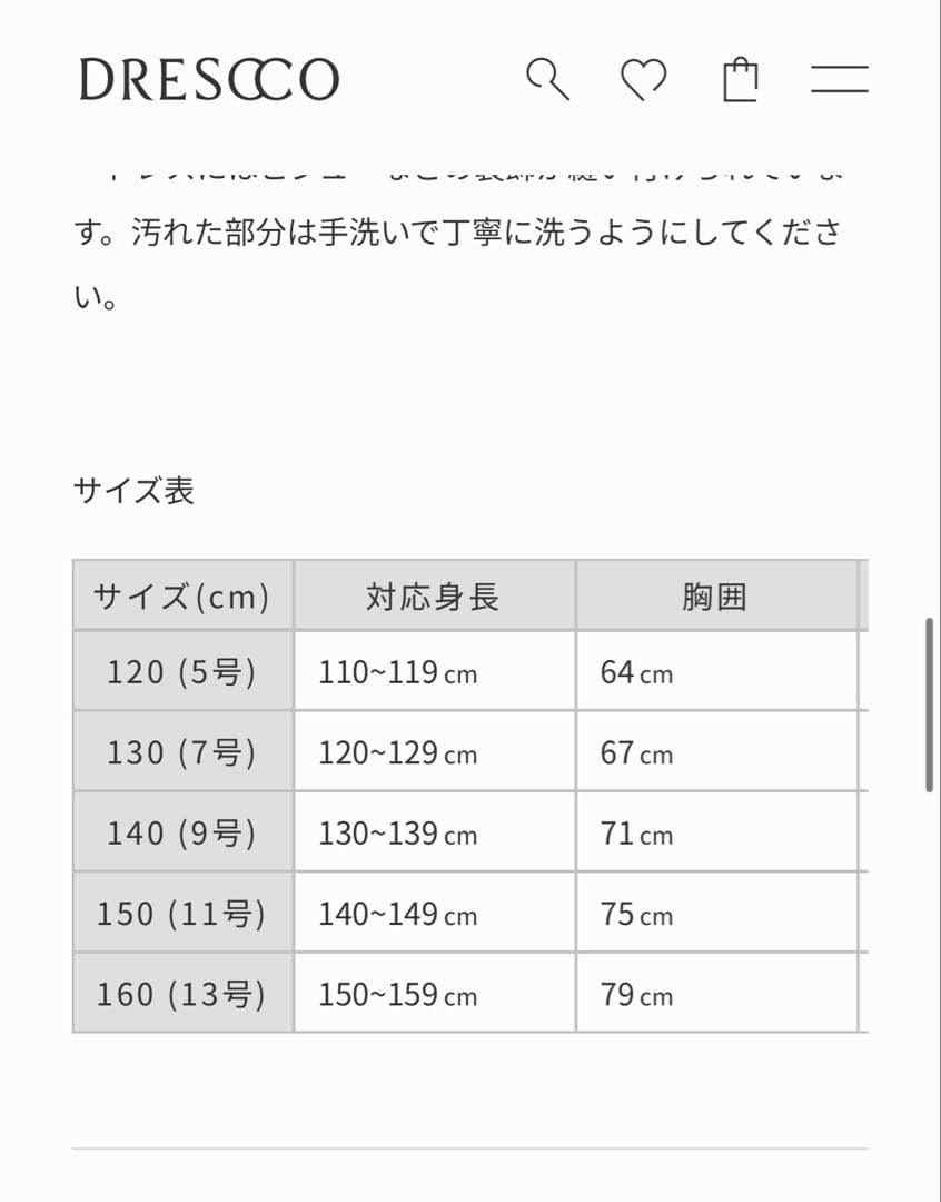DRESCCO ミント ロング　ドレス パール　フラワー　ドレスコ