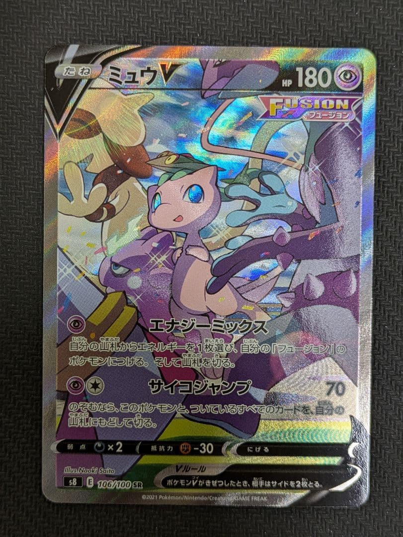 ミュウV SR SA フュージョンアーツ
