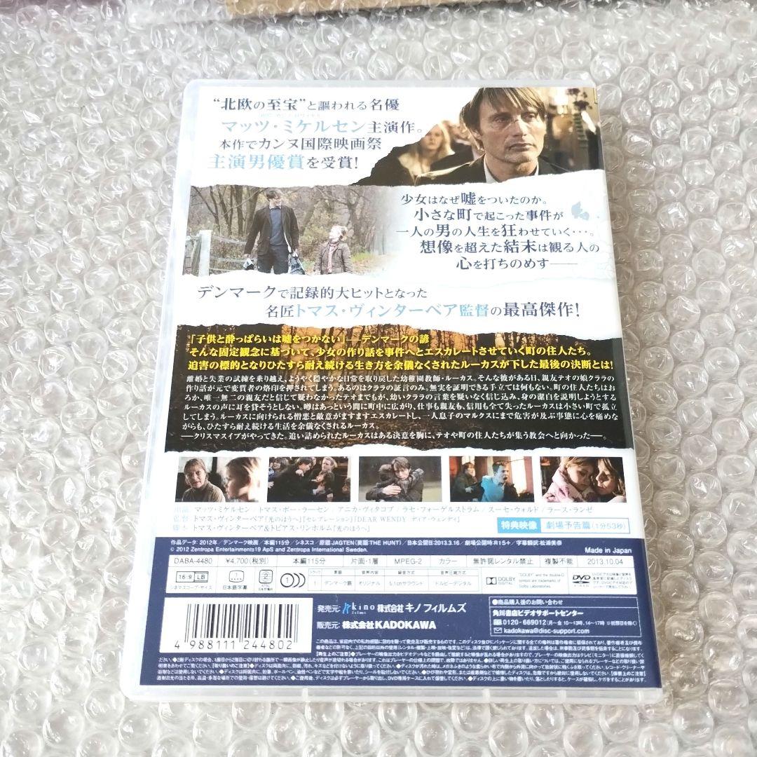 トマス・ヴィンターベア マッツ・ミケルセン『偽りなき者』DVD デンマーク