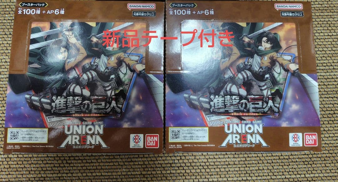 UNION ARENA　進撃の巨人 テープ付　初版　 2BOX