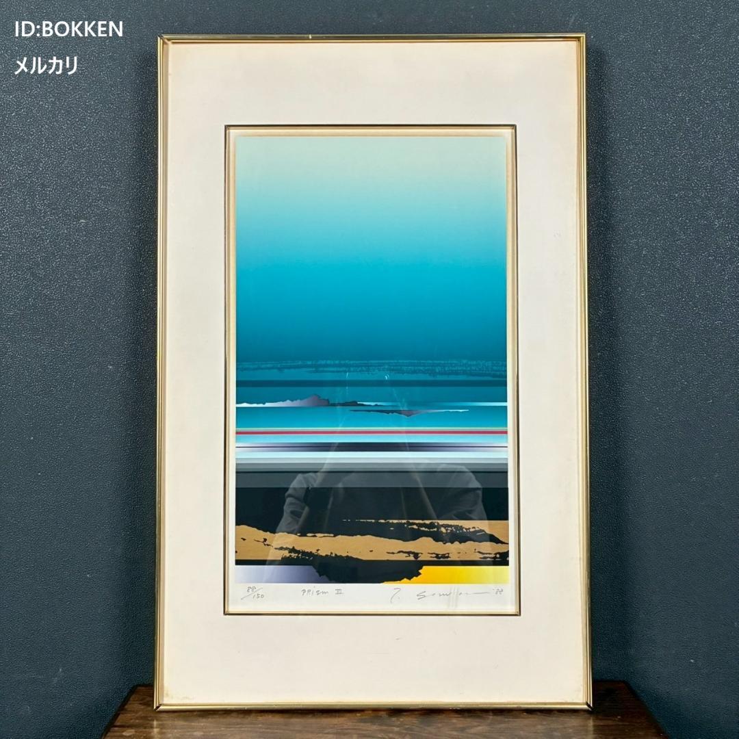 沢田哲郎「PrismⅢ」シルクスクリーン 1988年作 直筆サイン入り 額縁入り