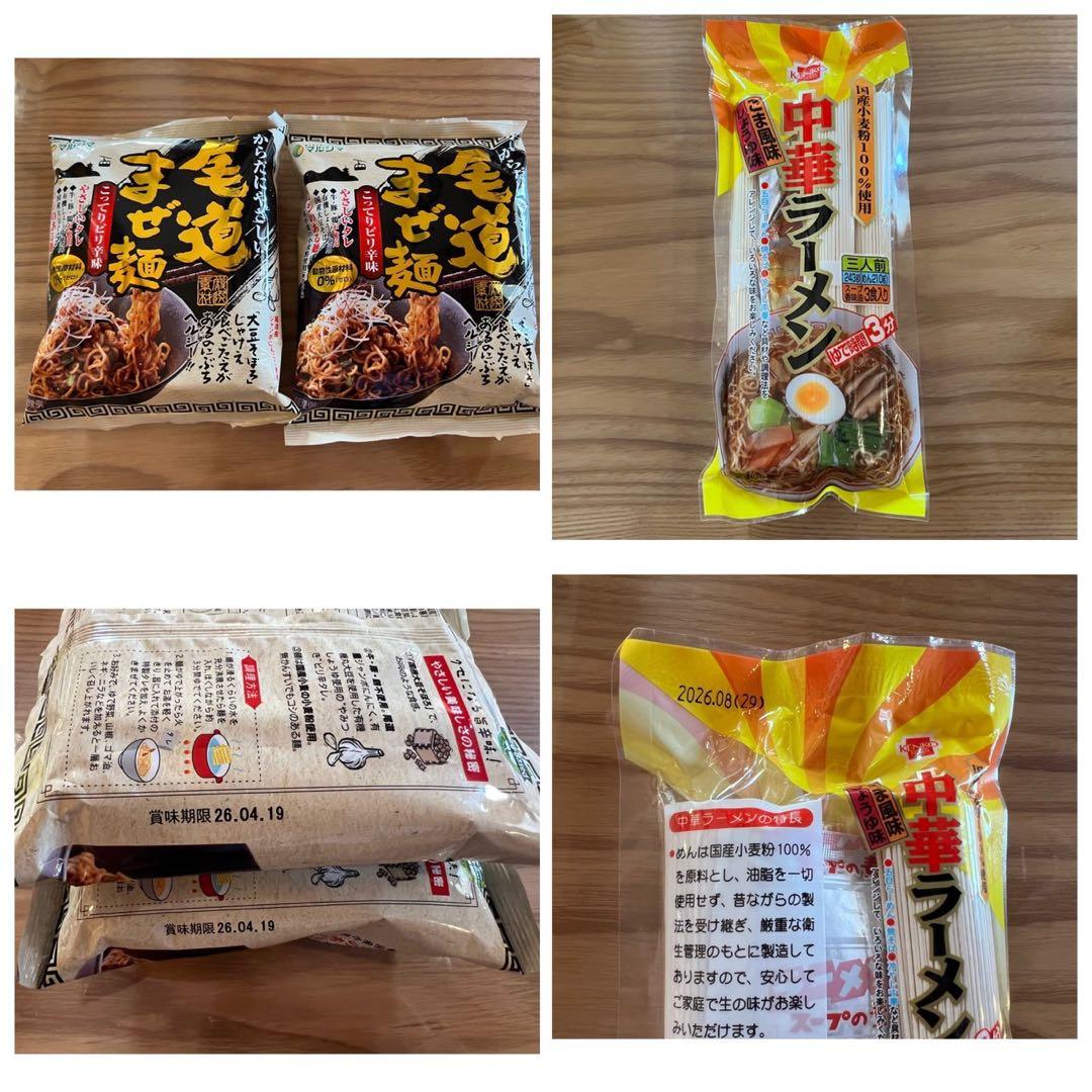 【まとめ出品】ベジタリアン インスタントラーメン 35袋 肉エキス不使用