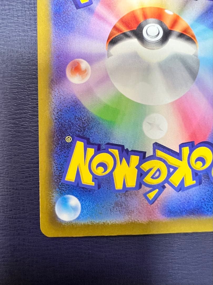 メガカイリューex sar ポケモンカード MEGAドリーム ポケカ