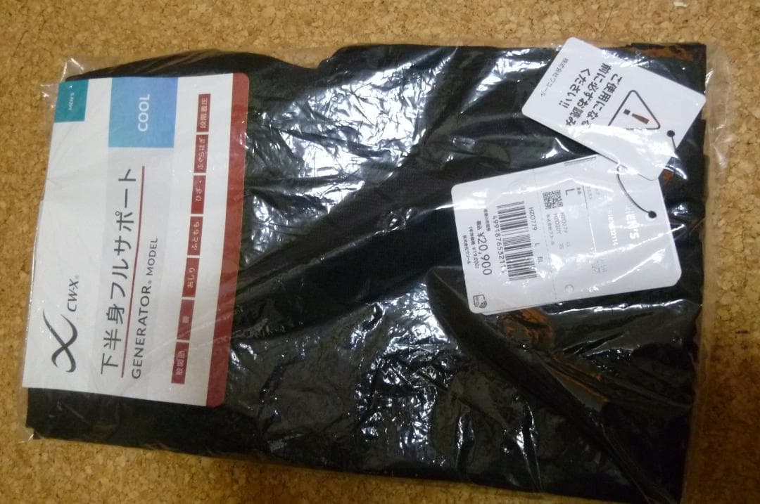 ワコール CW-X ジェネレーターモデル クールタイプ 　Ⅼサイズ　HZO77