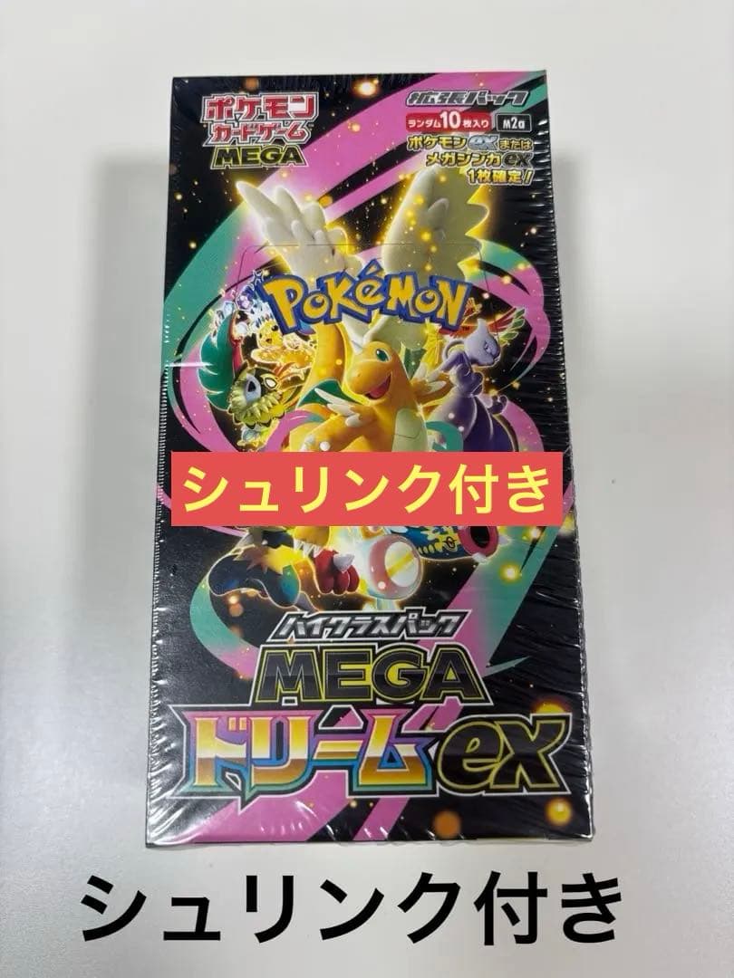 ポケモンカード メガドリームex 1box シュリンク付き