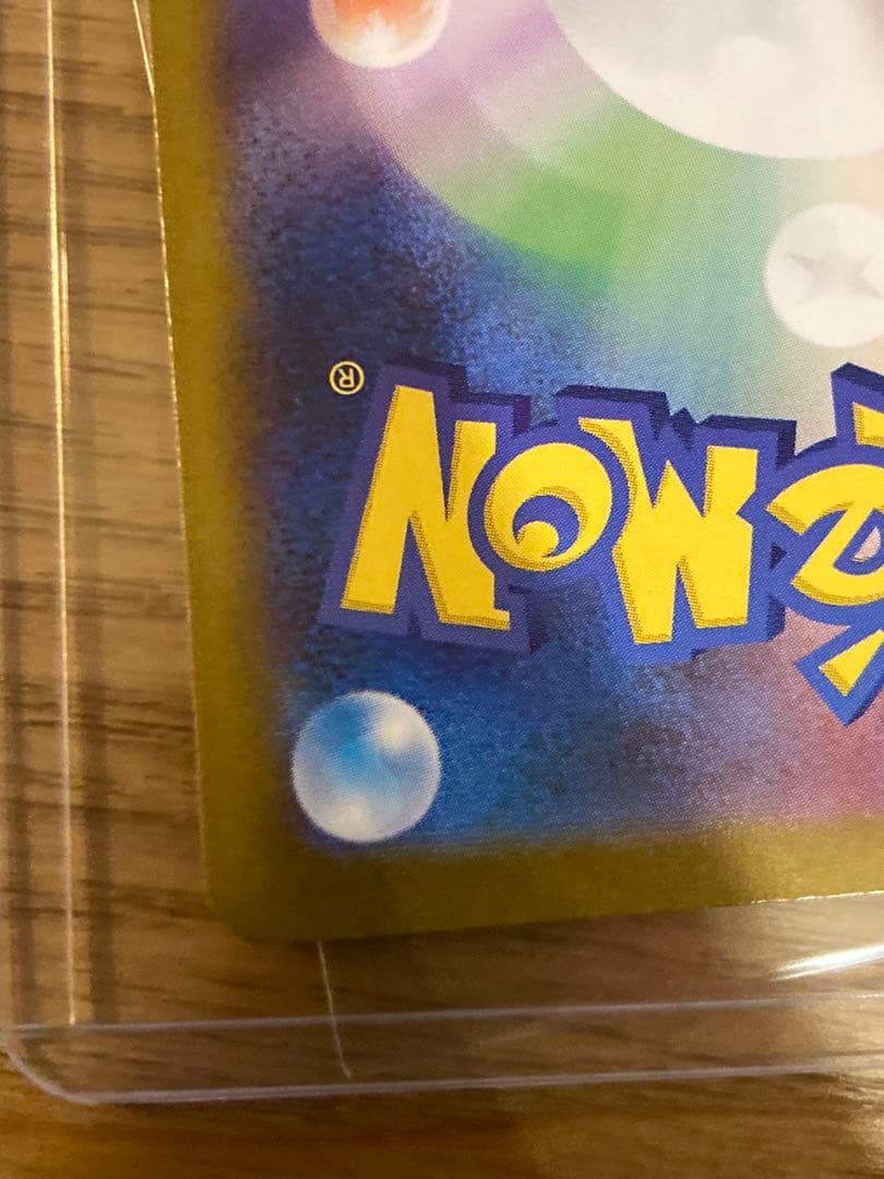 ブラッキー　ローダー　マスターボールミラー　SV8a 092/187