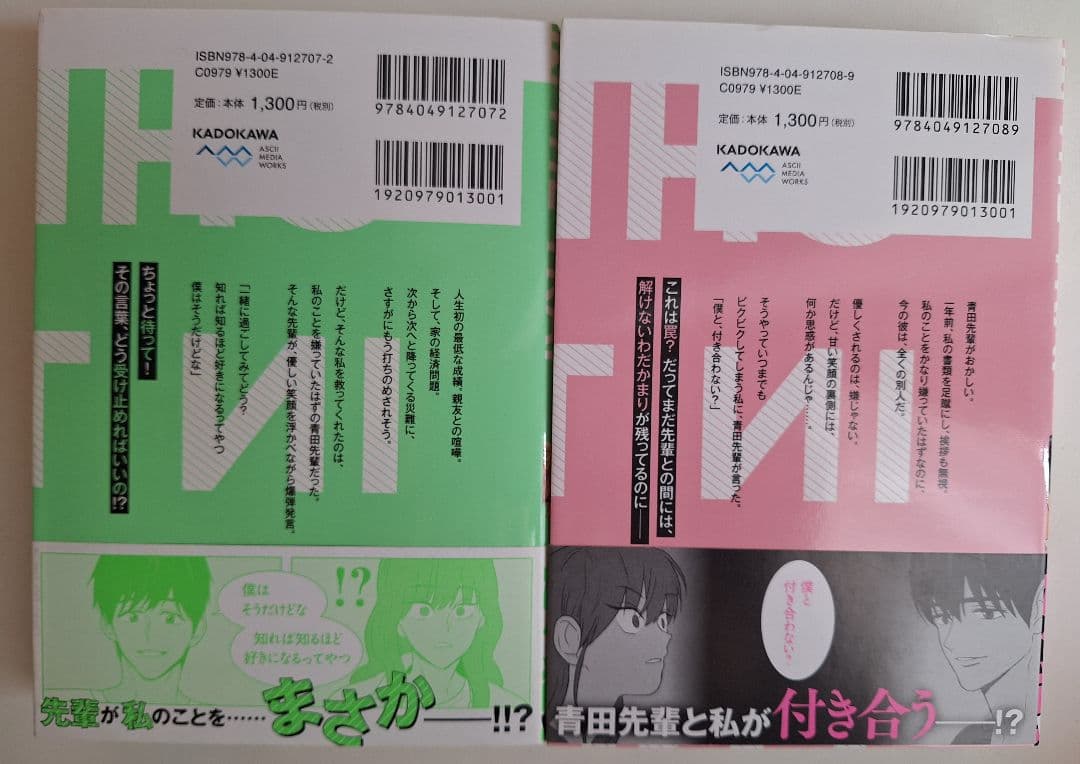 チーズインザトラップ　全巻初版　チーズ・イン・ザ・トラップ