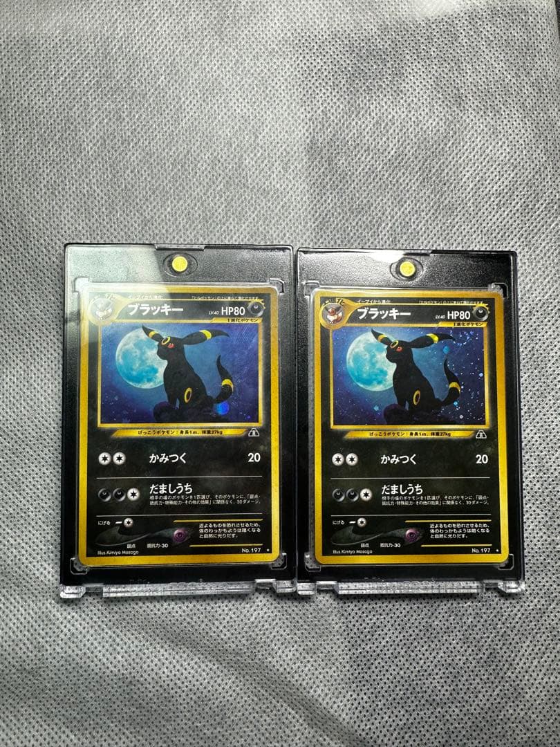 ブラッキー ★ 拡張パック第2弾 遺跡をこえて…