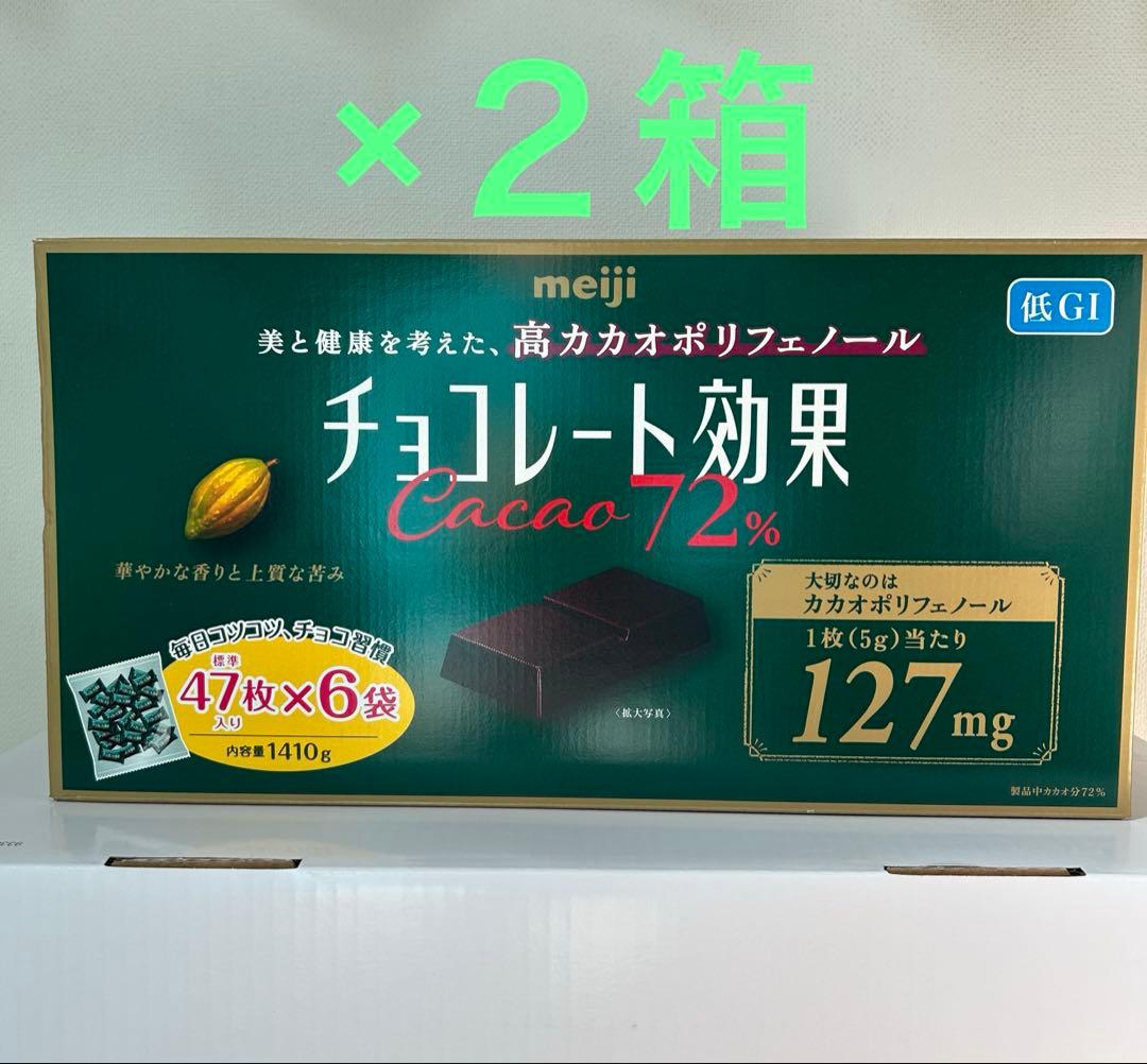 チョコレート効果カカオ72% 1箱　1410g 【標準47枚×6袋】×２箱