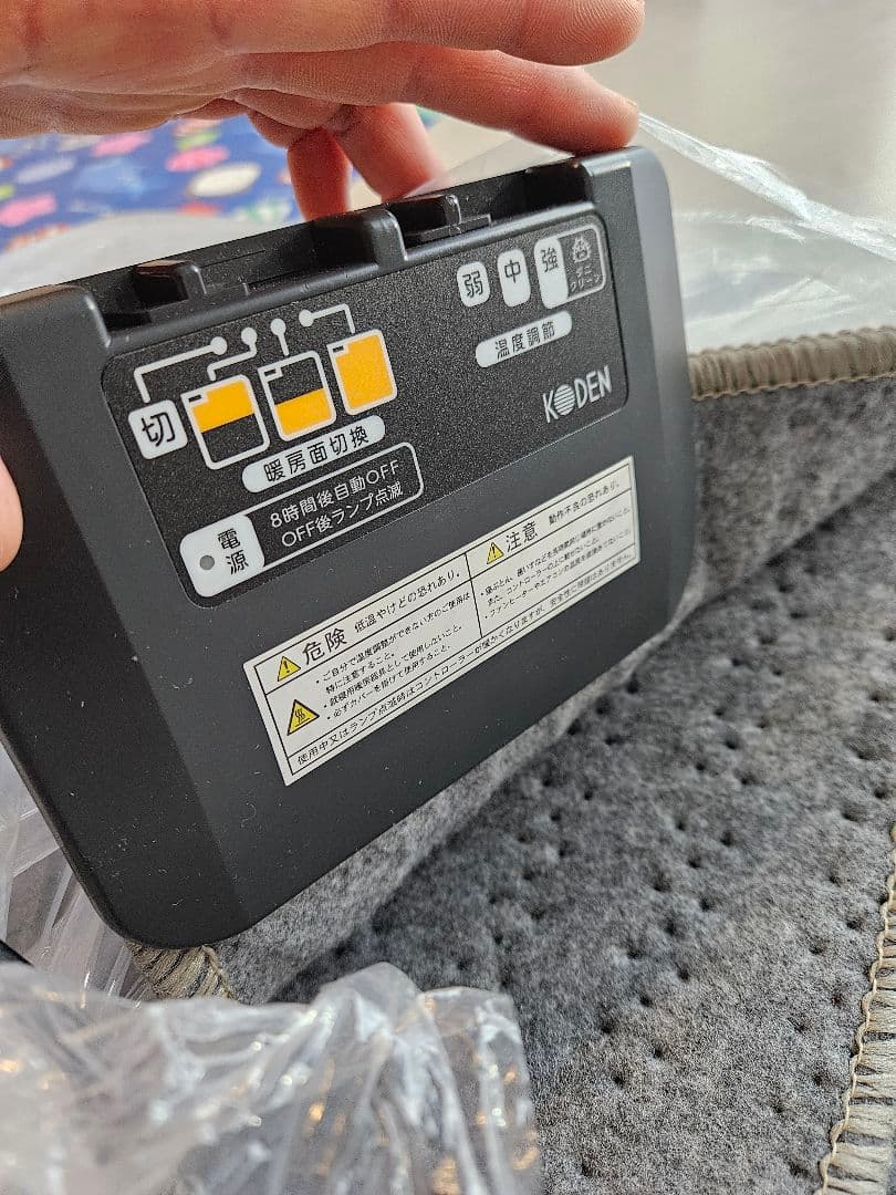 広電　電気カーペット　ダニクリーニング　三畳