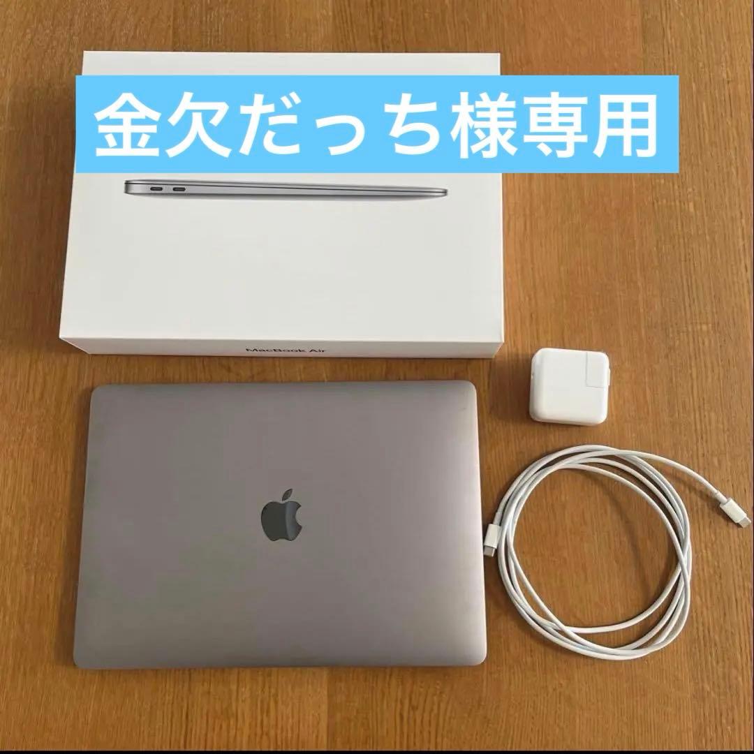 金欠だっちさま専用【美品・箱あり】MacBook Air 13インチ 2018