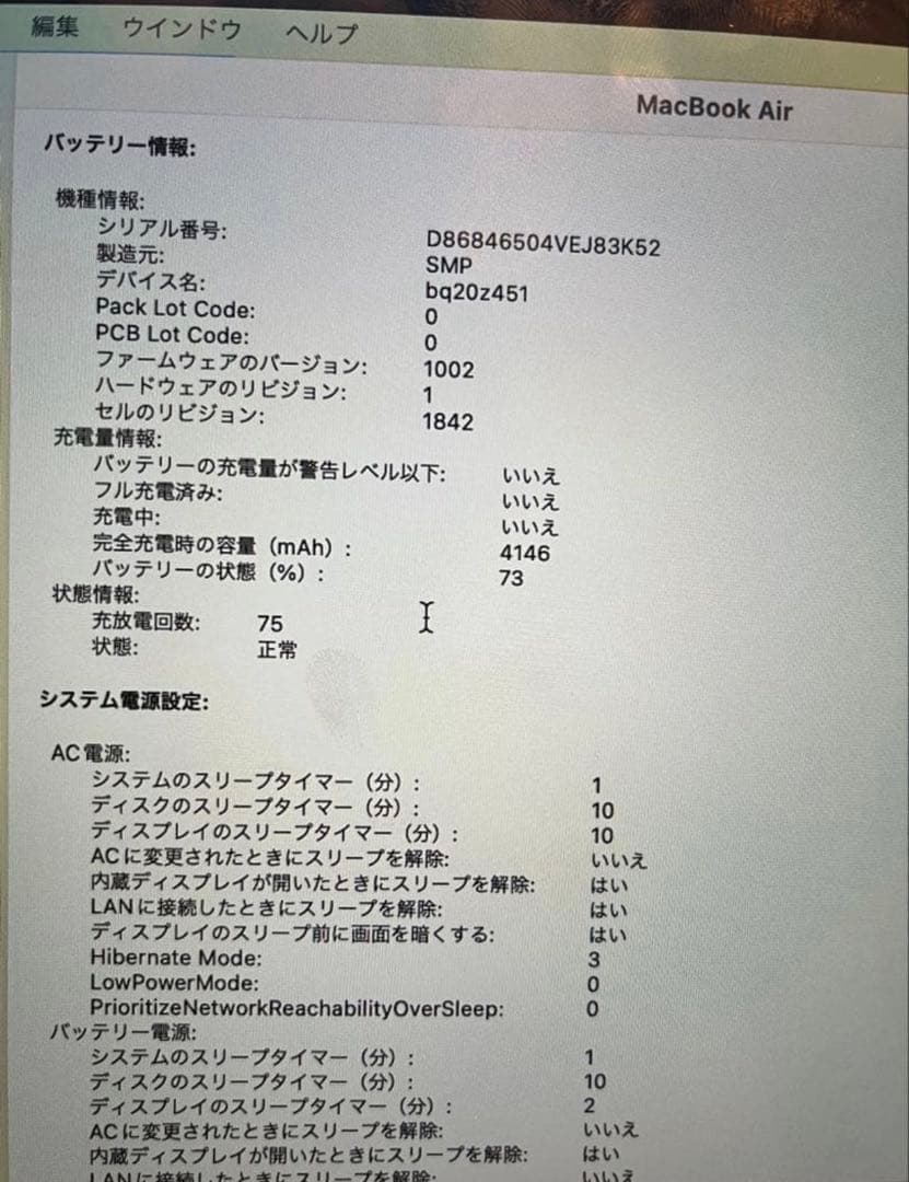 金欠だっちさま専用【美品・箱あり】MacBook Air 13インチ 2018