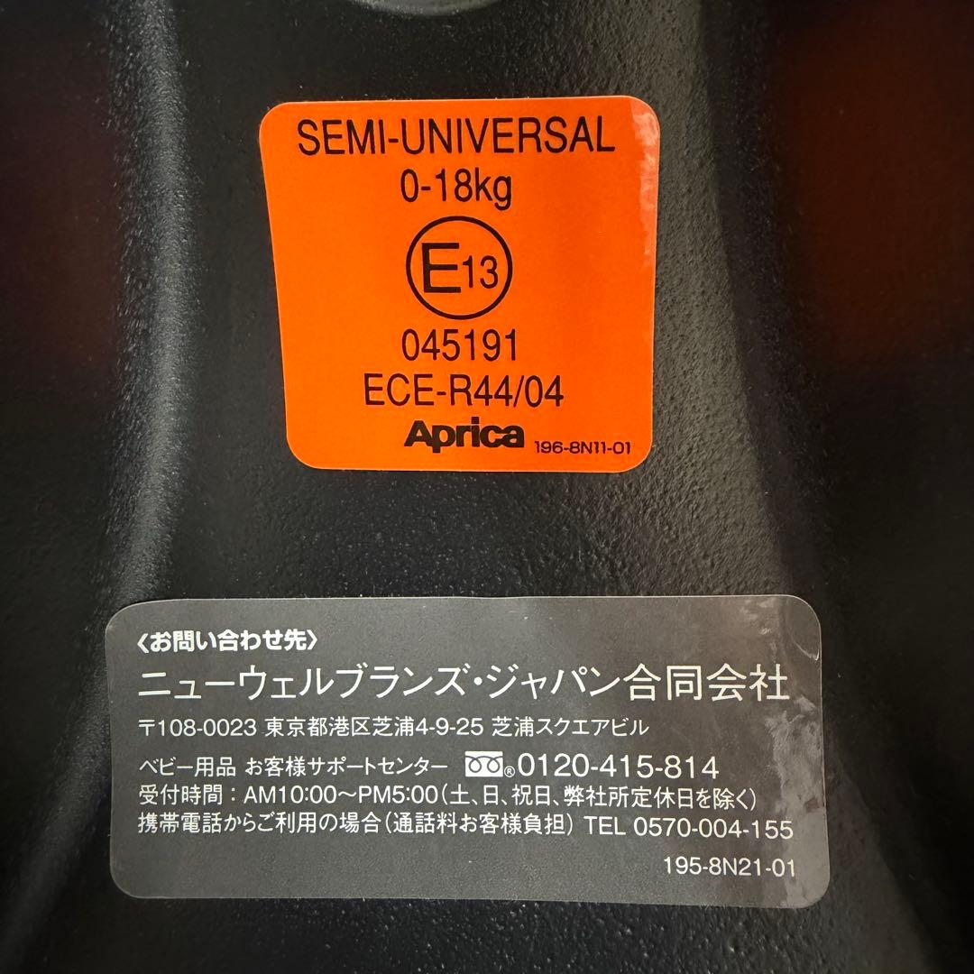 【美品】アップリカ　チャイルドシート　ディアターン プラス ISOFIX AB⭐︎