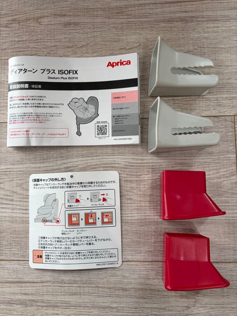 【美品】アップリカ　チャイルドシート　ディアターン プラス ISOFIX AB⭐︎