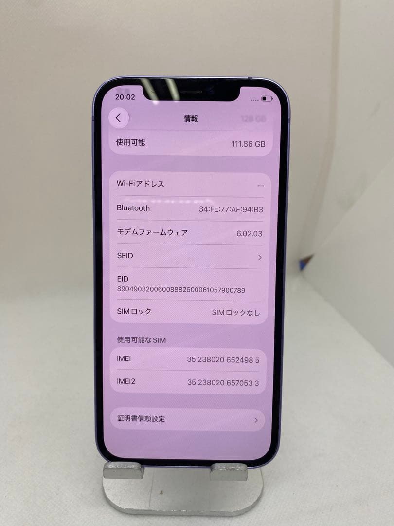 iPhone 12 128GB パープル SIMフリー　24985