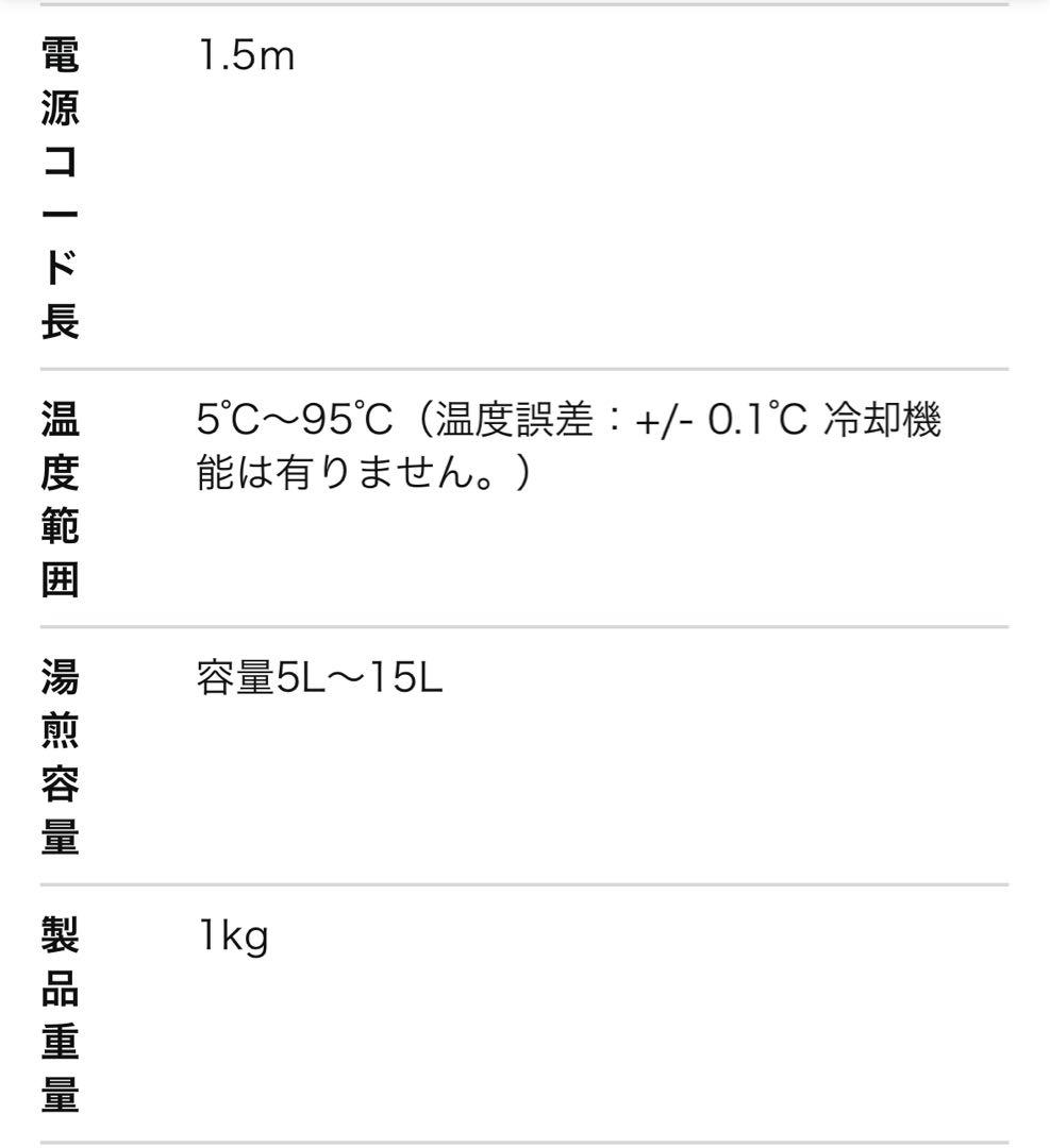 【新品未使用】BONIQ 2.0☆低温調理器／ホワイト