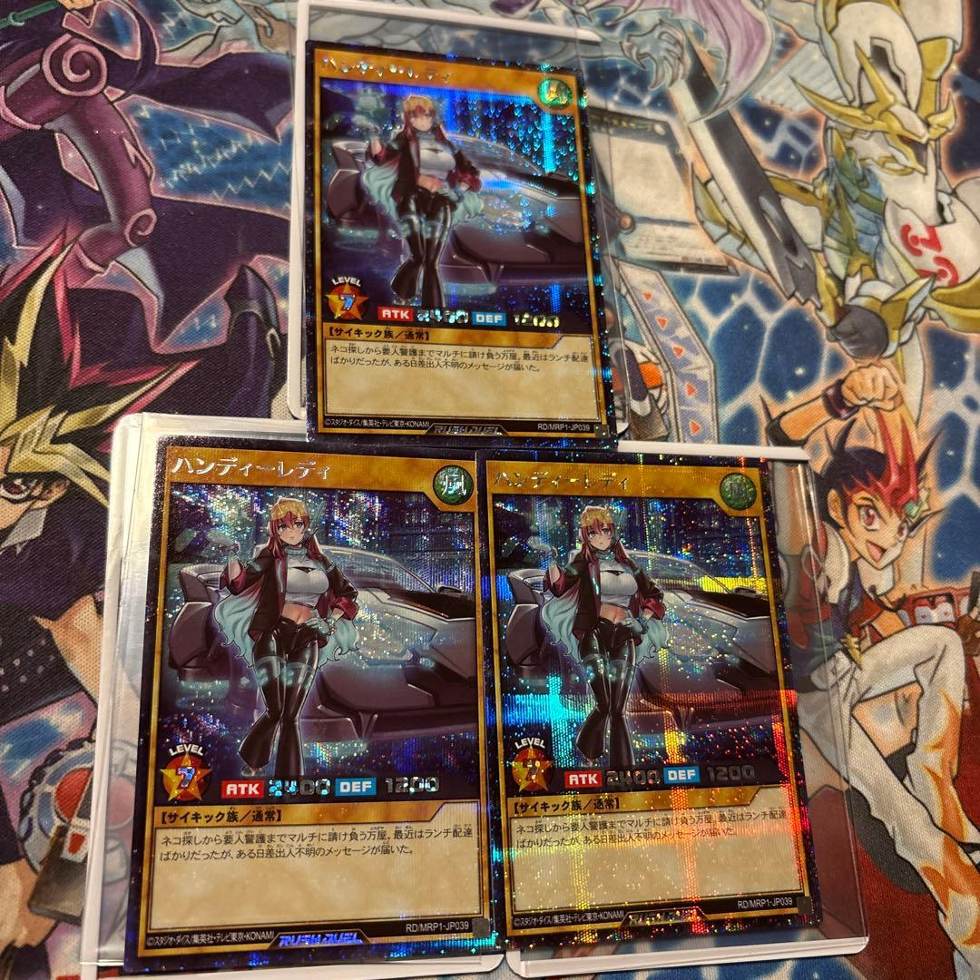 遊戯王ラッシュデュエル　シークレット　ハンディーレディ　3枚　最安値