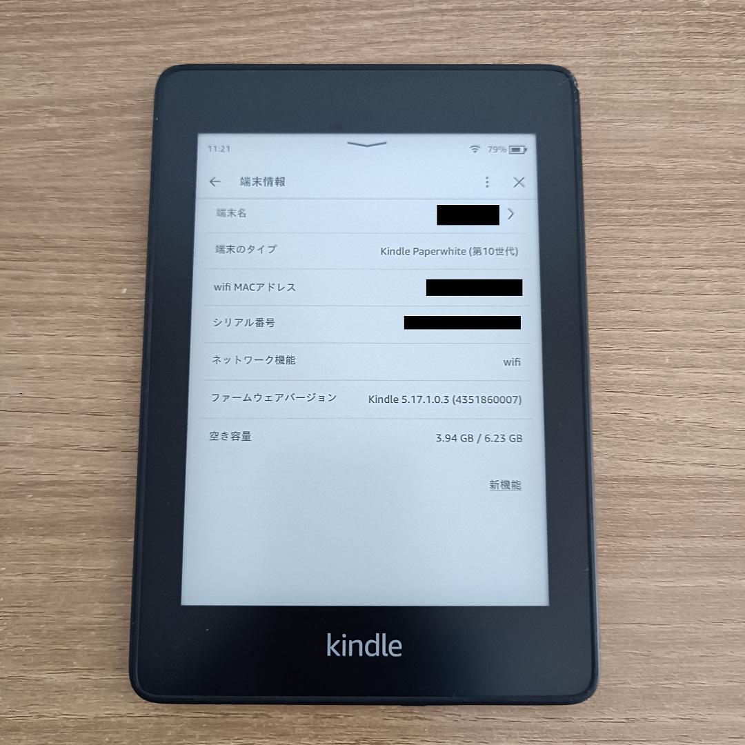 Kindle Paperwhite 8GB 第10世代 広告なし ケース３つ