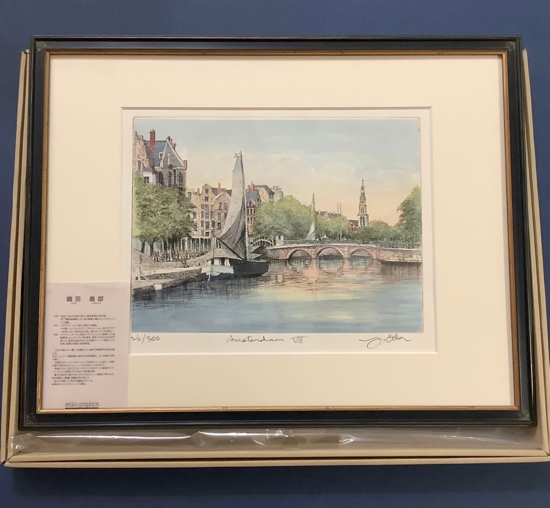 絵画・額縁・織田義郎・アムステルダム・オランダ・銅版画+手彩色・美術品