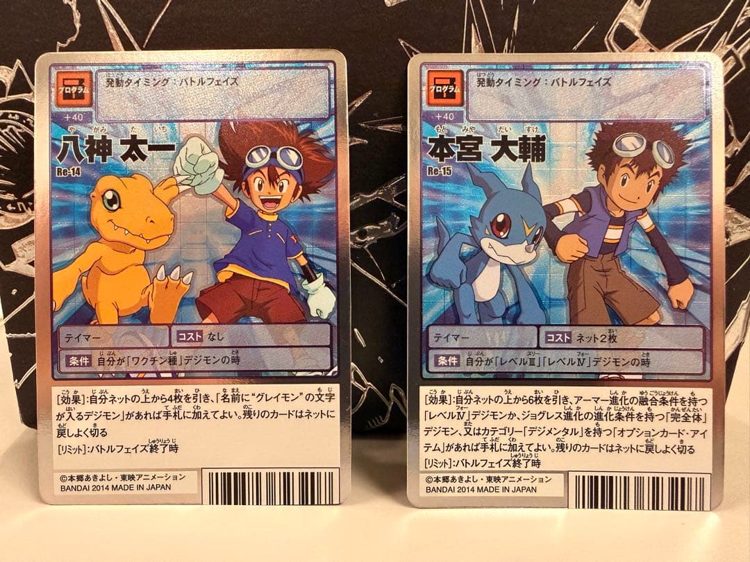 【Reシリーズ】No.14〜20 選ばれし子供達