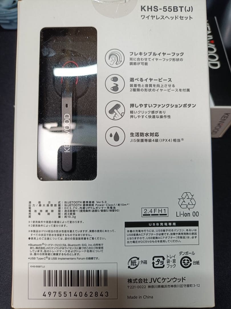 JVCkウェンウッド(KENWOOD)　ワイヤレスヘッドセット KHS-55BT