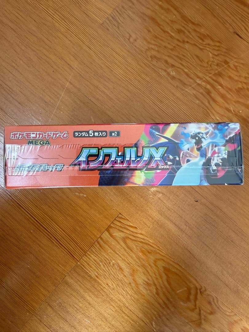 ポケモンカードゲーム インフェルノX シュリンクあり