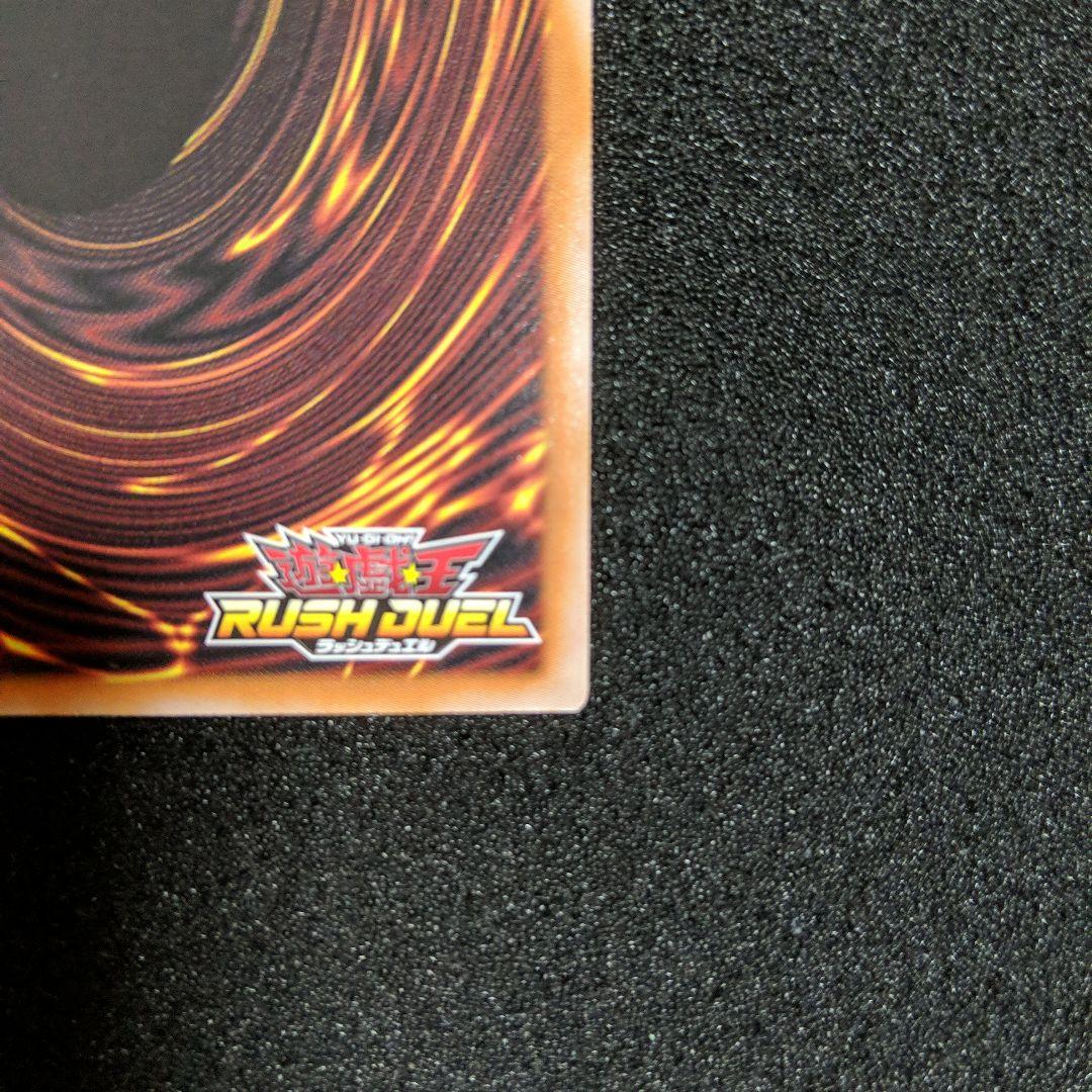 遊戯王 セブンスロードウィッチ　オーバーラッシュ