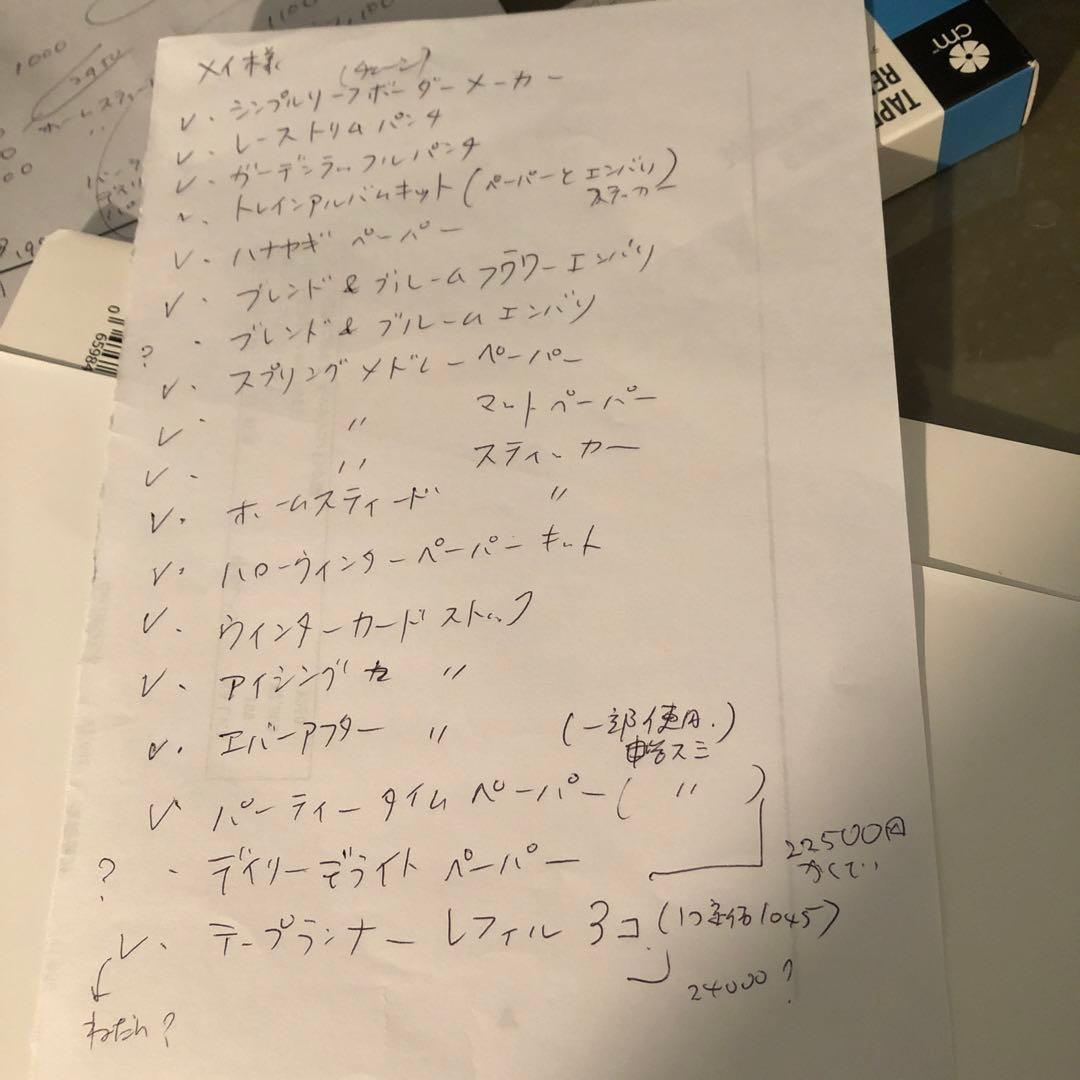 メイ スプリングメドレーデザインPはこちらで完売。キャンセルあり