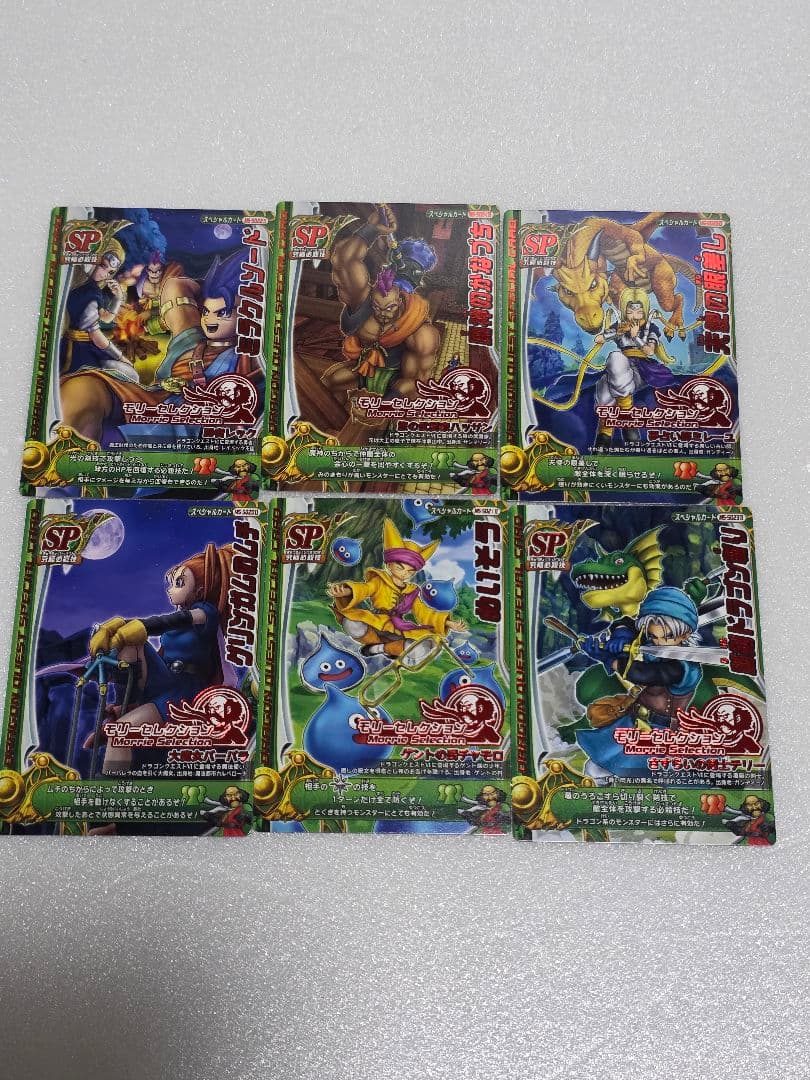ドラゴンクエスト　モンスターバトルロード　モリーセレクション　ドラクエ