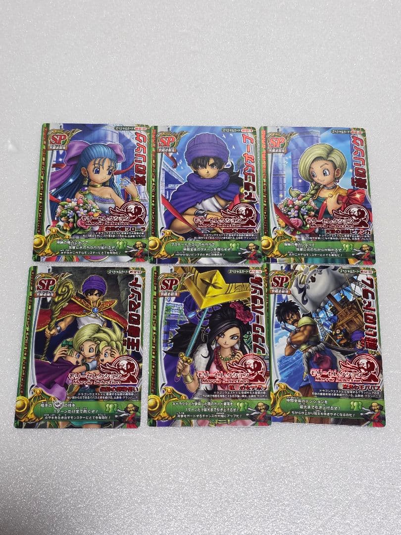 ドラゴンクエスト　モンスターバトルロード　モリーセレクション　ドラクエ