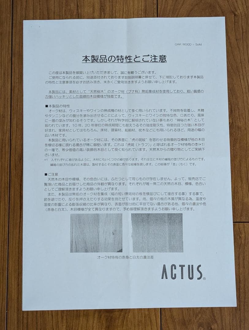 【美品】ACTUS FOPPISH アクタス フォピッシュ 2 デスク