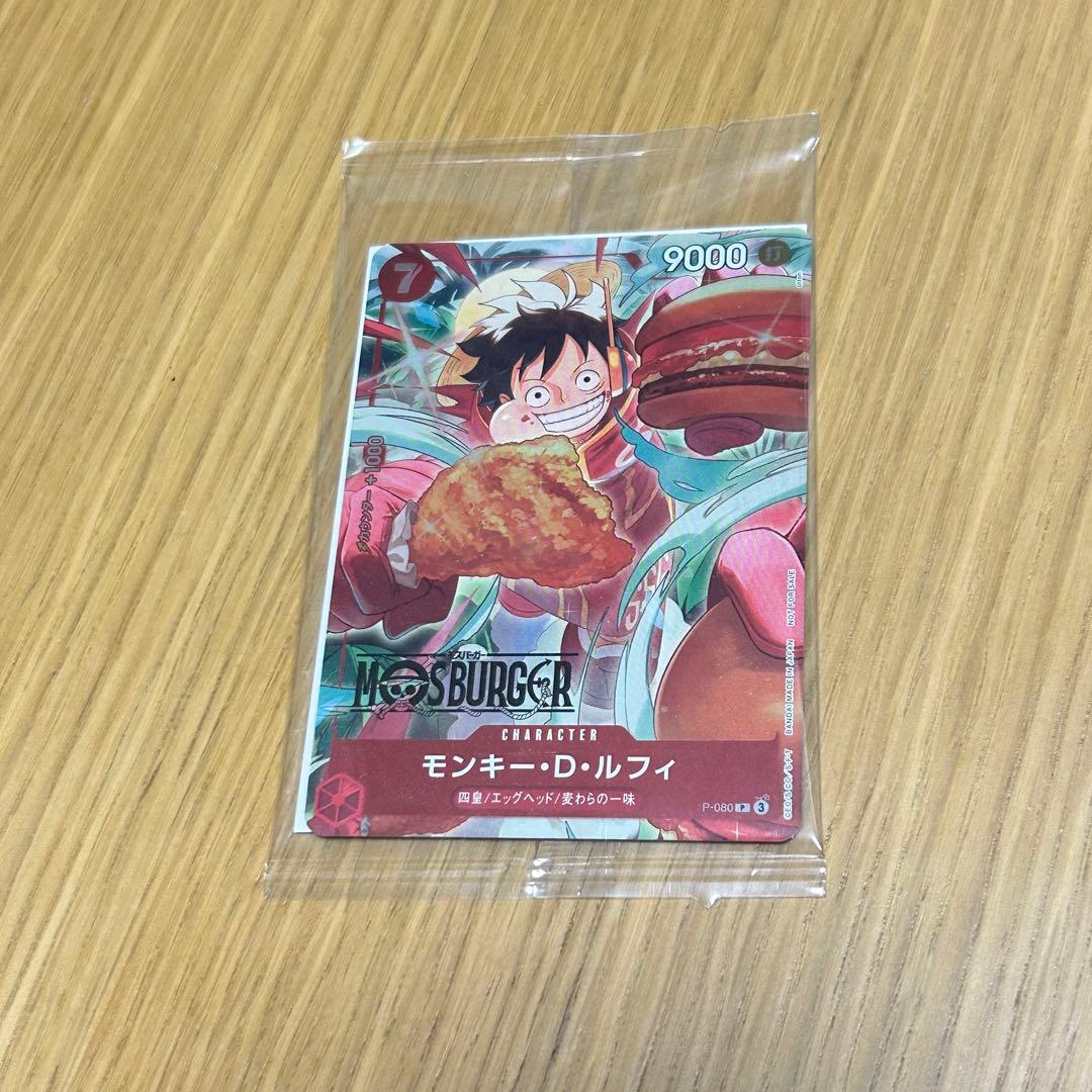 【未開封】モンキー・D・ルフィ：モスバーガー P-080 ワンピース