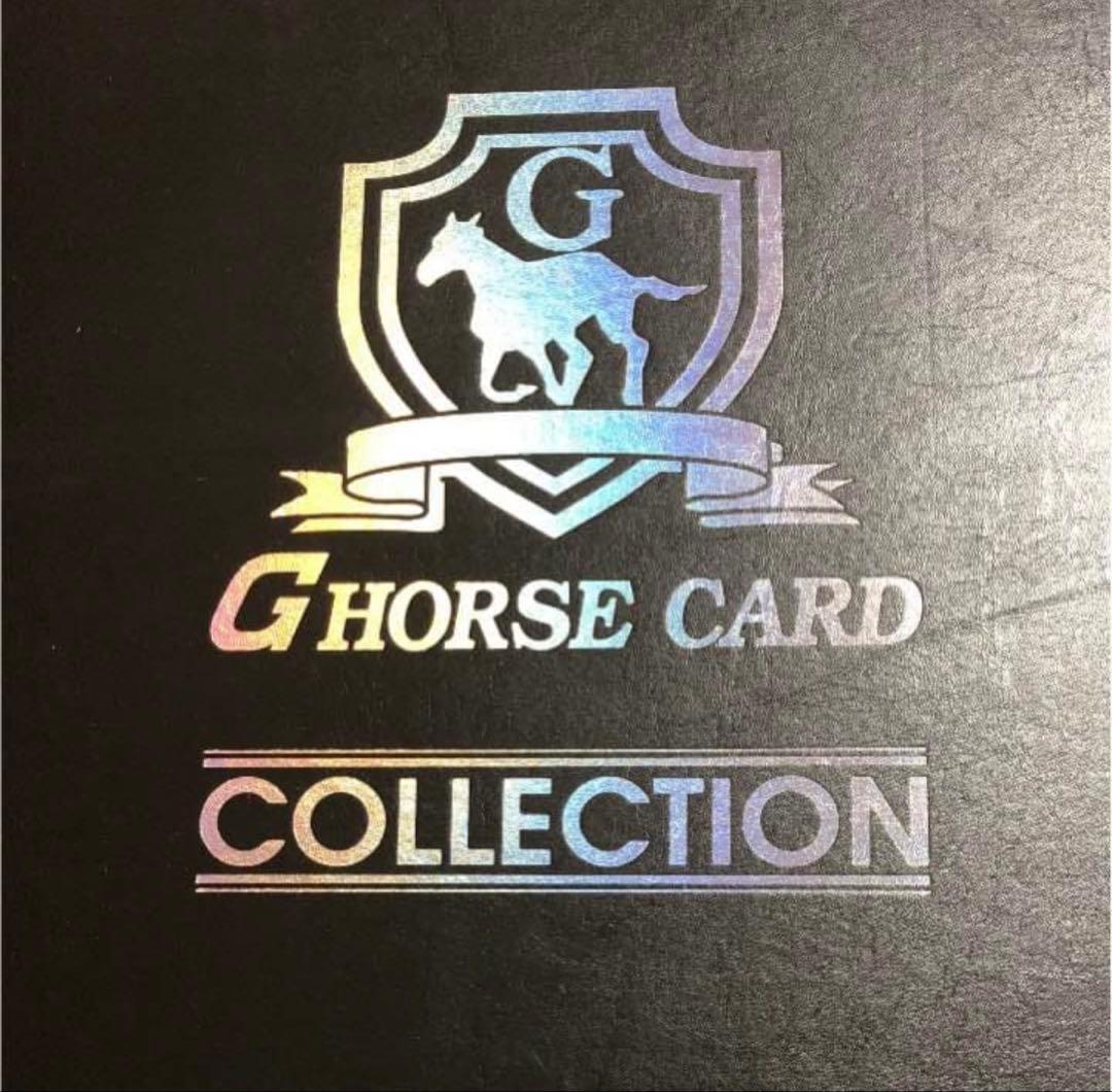 G Horse Card Collection トレーディングカード