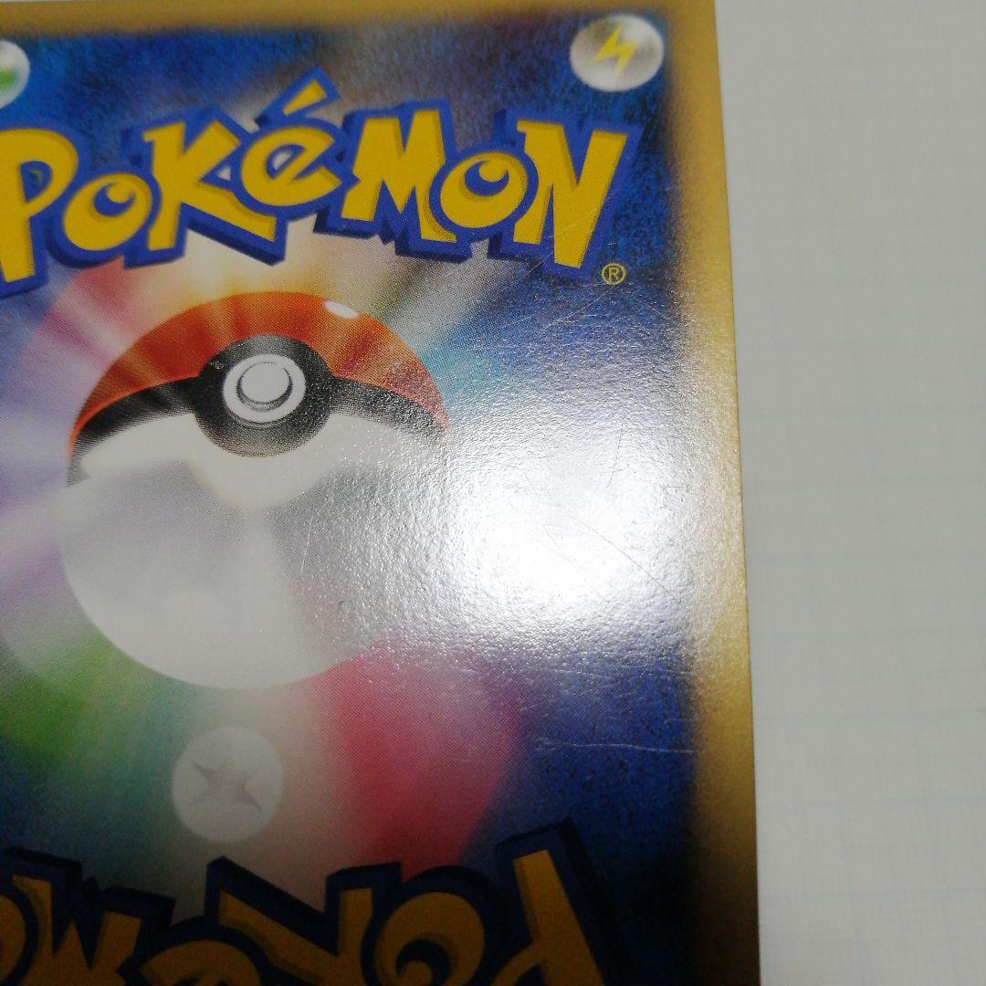 ポケモンカード　勝利のメダル　銅　ピカチュウ　プロモ