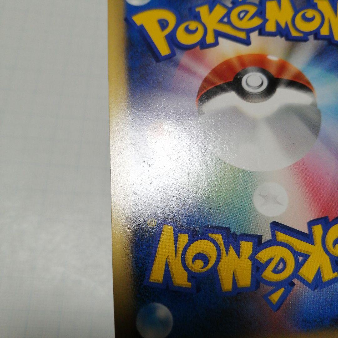 ポケモンカード　勝利のメダル　銅　ピカチュウ　プロモ