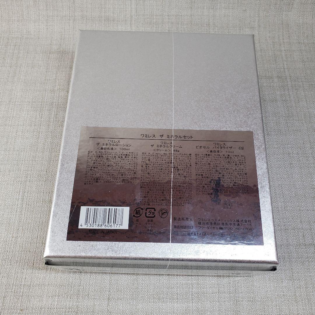 ④新品 ワミレス ザ ミネラルセット wamiles THE MINERAL