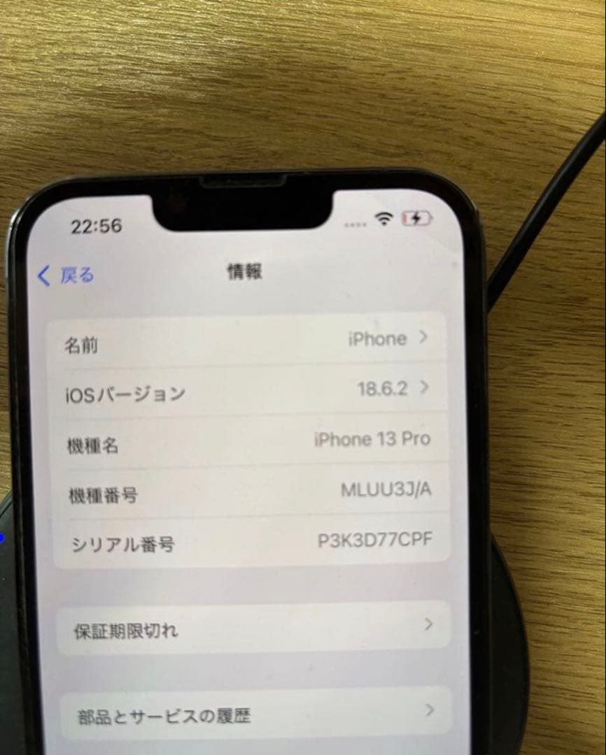 iPhone 13 Pro 256GB シエラブルーSIMフリー