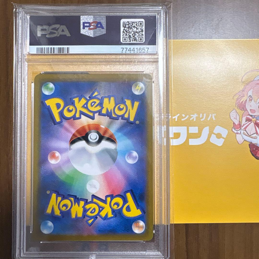 ピカチュウV CSR S8b VMAXクライマックス 222/184