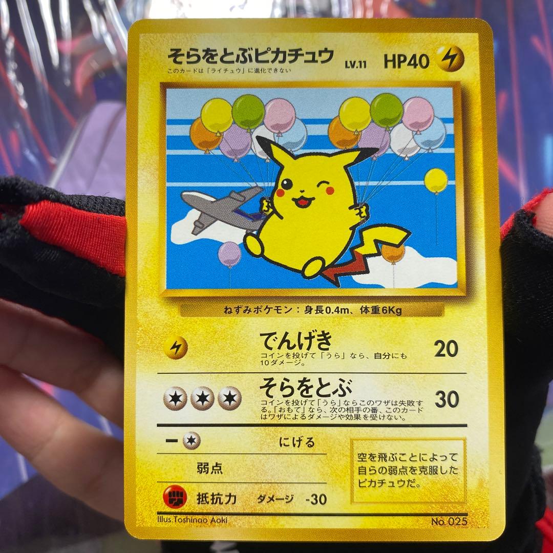 ポケモンカードANAスペシャル99バージョン