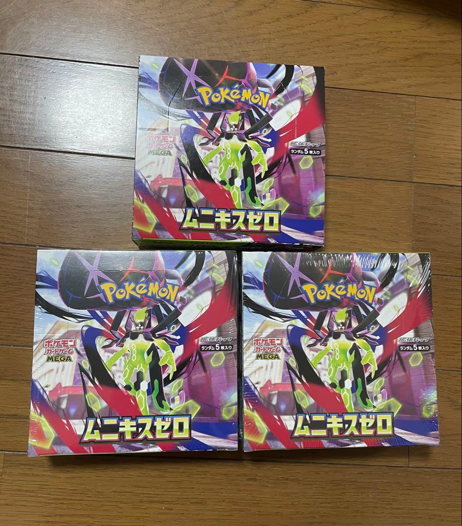 ムニキスゼロ3BOX