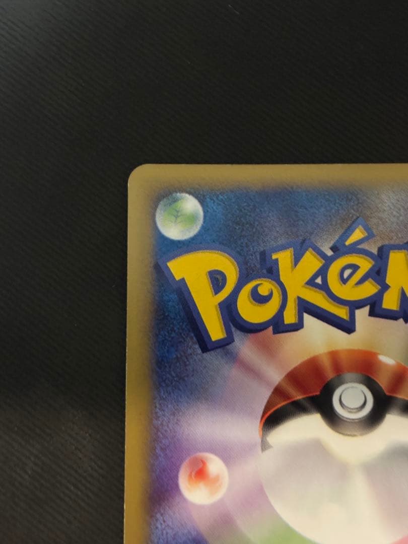 ギャロップ ★ 第1弾基本拡張パック 105/128 eカード 1ed