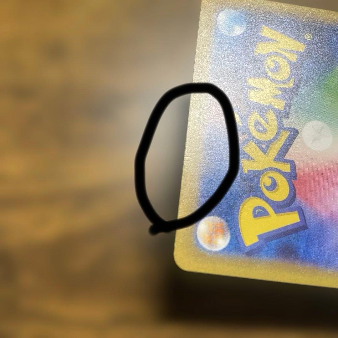 【良品】ミュウex sar 205 ポケモンカード151