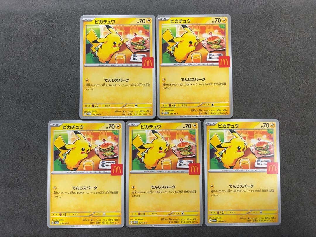 ピカチュウ　マクドナルド　マック　5枚セット　プロモポケモンカード