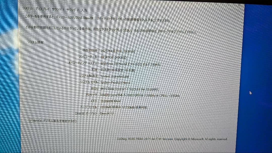 win10 16GB 2T i5 7600 アルミケース デスクトップパソコン